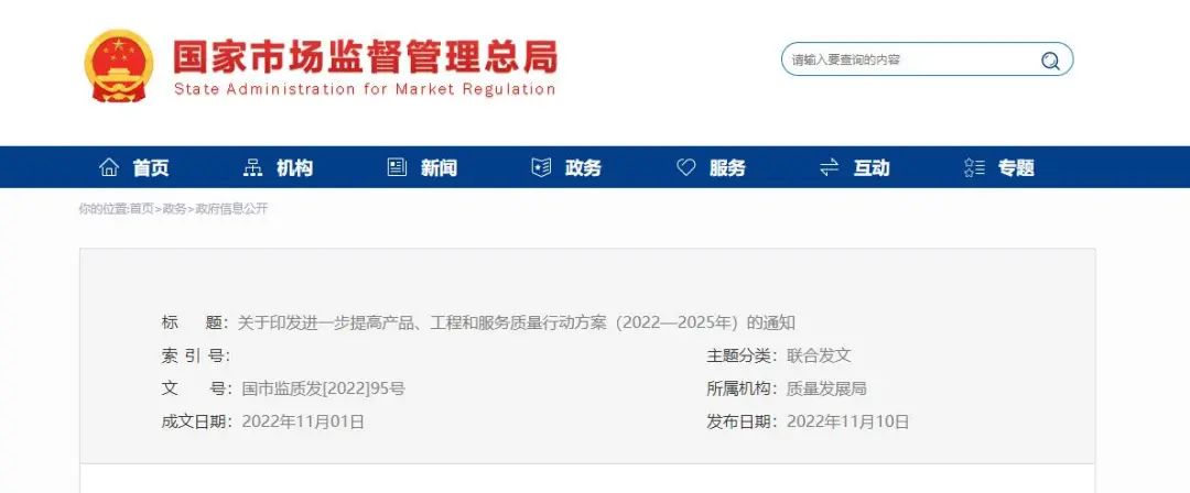 【新聞】18部門聯合推動提高建筑品質，砂石骨料行業大變革正當時